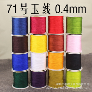 Lisi Brand No. 72 Jade Thread 0.8 1.2mm Large Roll Jewelry Thread a Line DIY Bracelet Necklace Common Wire Wholesale