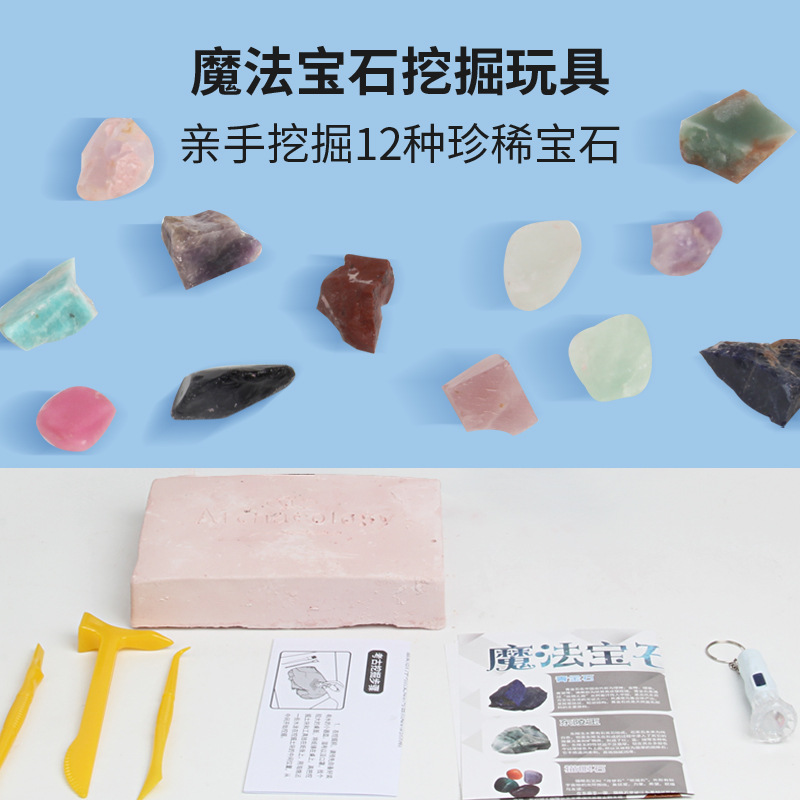 Pinocchio Archaeological Excavation Girl Princess&#039;s Power Stone Inspheration Bracelet Ancient Jade Digging Treasure Toy Blind Box