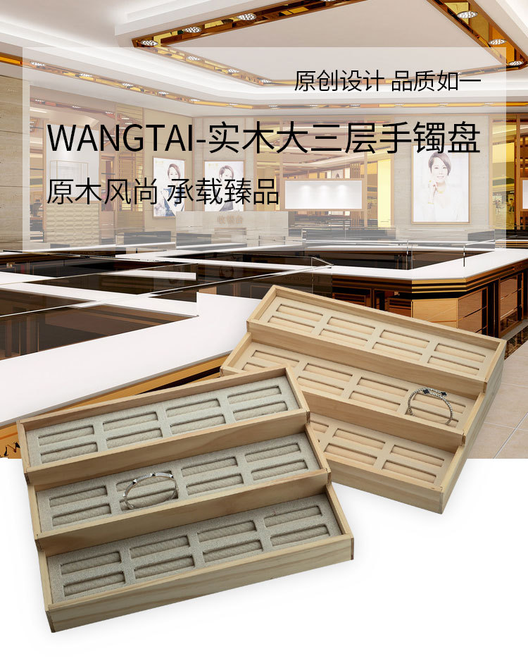 Solid Wood Plug-in Uncovered Jade Brace Lace Bracelet Ladder Display Tray Gold and Silver Jade Bracelet Counter Display Jewelry Rack Solid Wood Plug-in Uncovered Jade Brace Lace Bracelet Ladder Display Tray Gold and Silver Jade Bracelet Counter Display Jewelry Rack