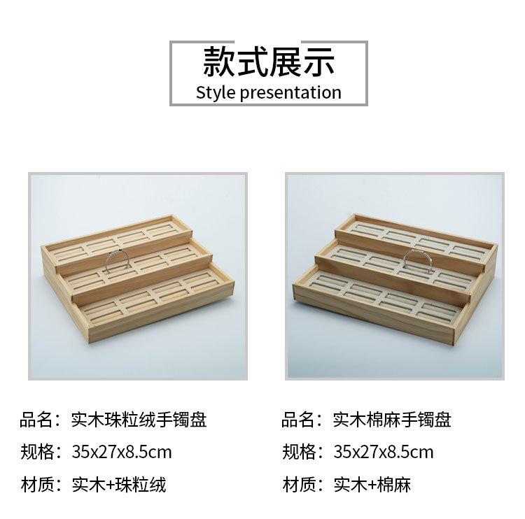 Solid Wood Plug-in Uncovered Jade Brace Lace Bracelet Ladder Display Tray Gold and Silver Jade Bracelet Counter Display Jewelry Rack Solid Wood Plug-in Uncovered Jade Brace Lace Bracelet Ladder Display Tray Gold and Silver Jade Bracelet Counter Display Jewelry Rack