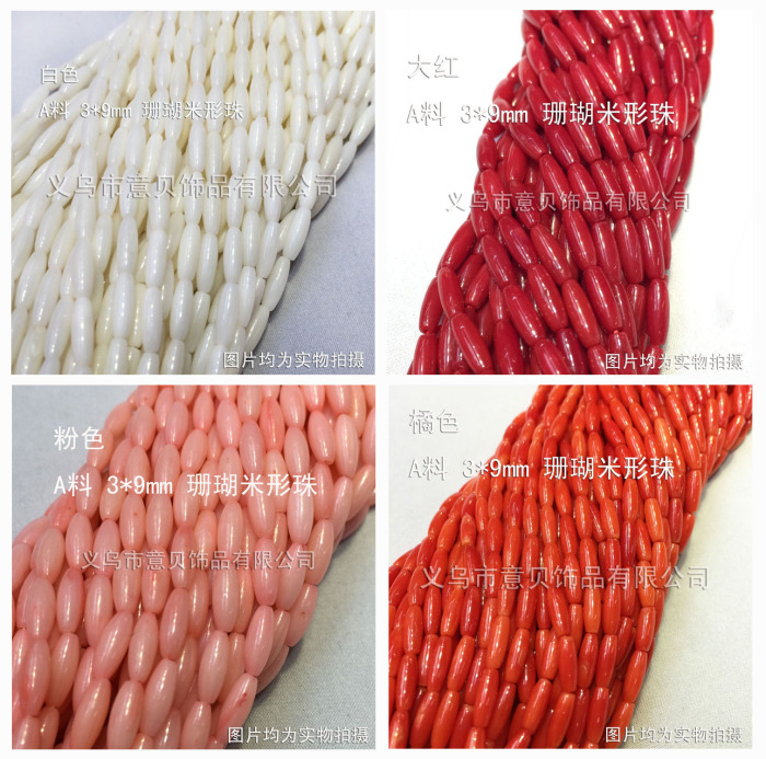 Shell pink 3*9mm natural coral beads coral semi-finished products wholesale Shell pink 3*9mm natural coral beads coral semi-finished products wholesale