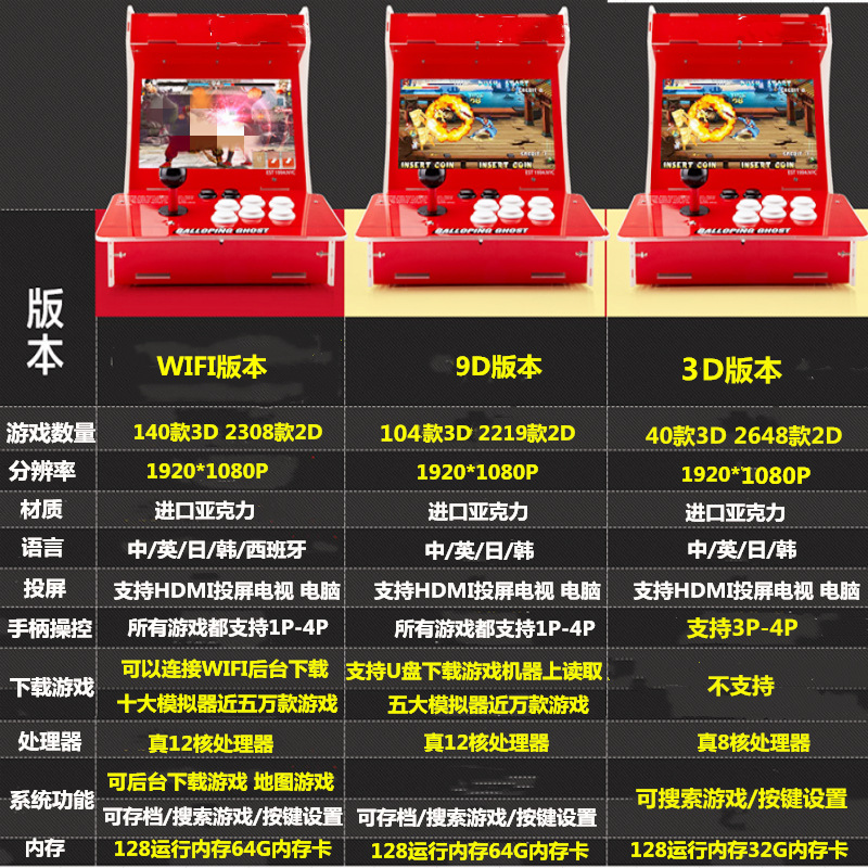 Supreme game for two WIFI download 9D rocker fighting machine back to back arcade Pandora&#039;s box