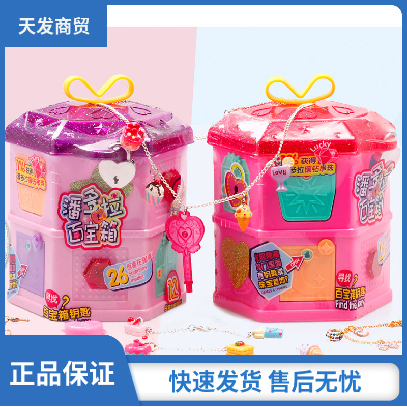 Pandora Treasure Chest Children&#039;s Toy Blind Box Treasure Box Girl Jewelry Box Princess Jewelry Necklace Treasure Box