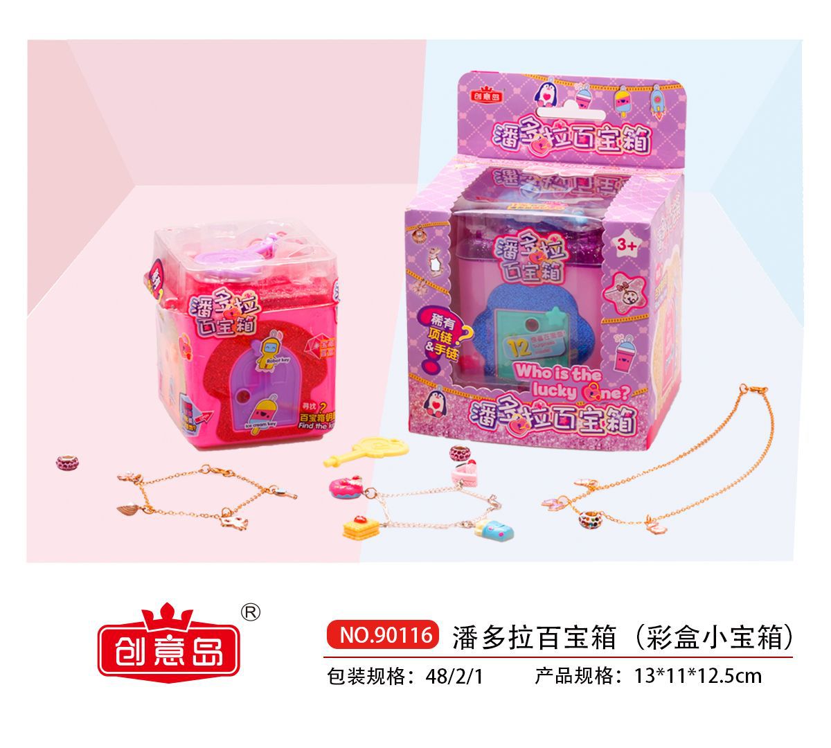 Pandora Treasure Chest Children's Toy Blind Box Treasure Box Girl Jewelry Box Princess Jewelry Necklace Treasure Box