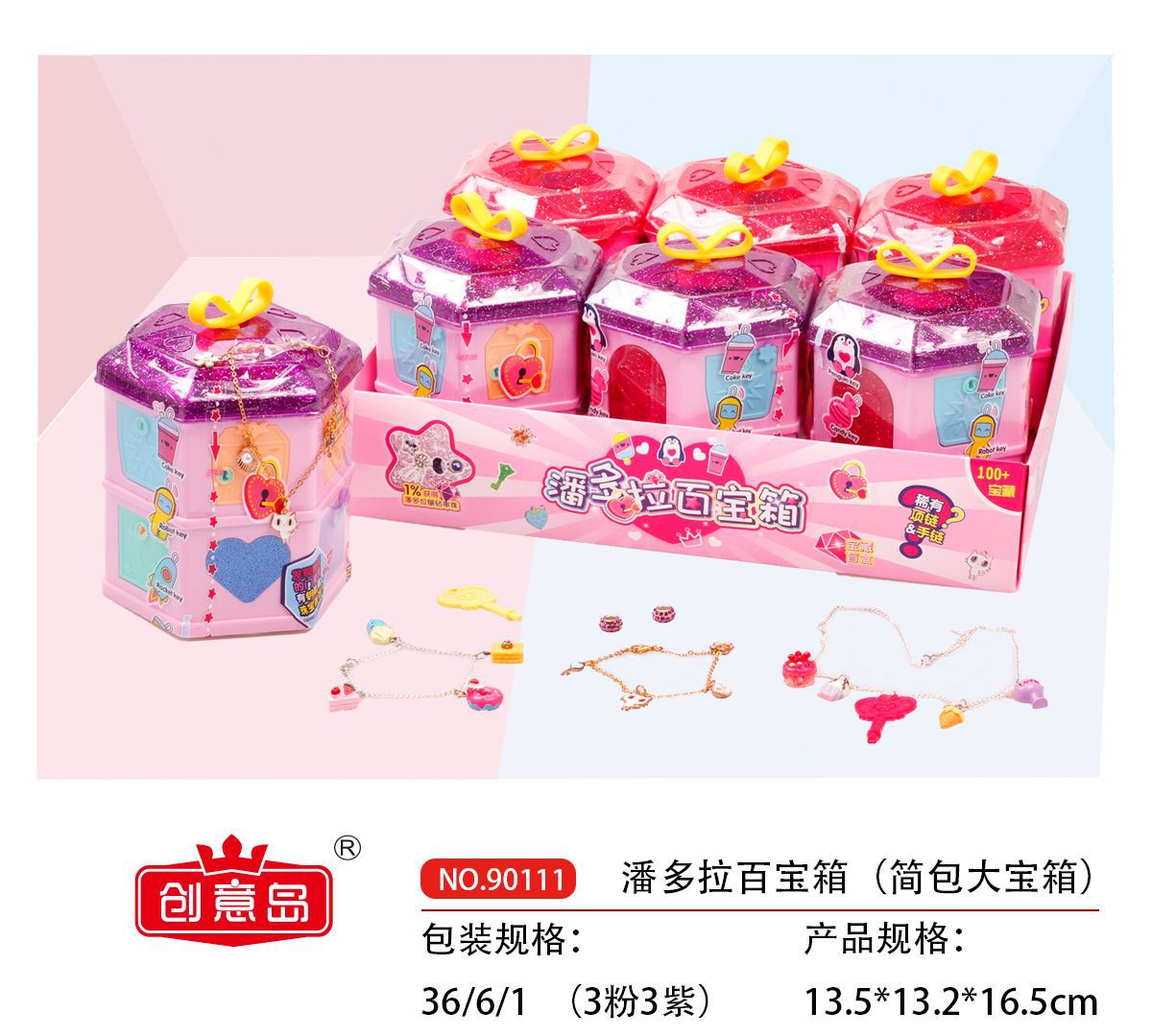 Pandora Treasure Chest Children's Toy Blind Box Treasure Box Girl Jewelry Box Princess Jewelry Necklace Treasure Box
