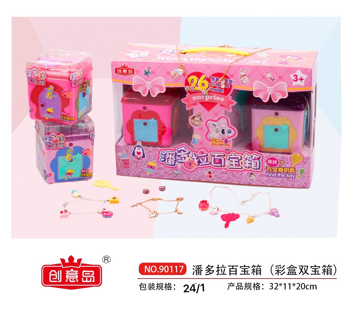 Pandora Treasure Chest Children&#039;s Toy Blind Box Treasure Box Girl Jewelry Box Princess Jewelry Necklace Treasure Box