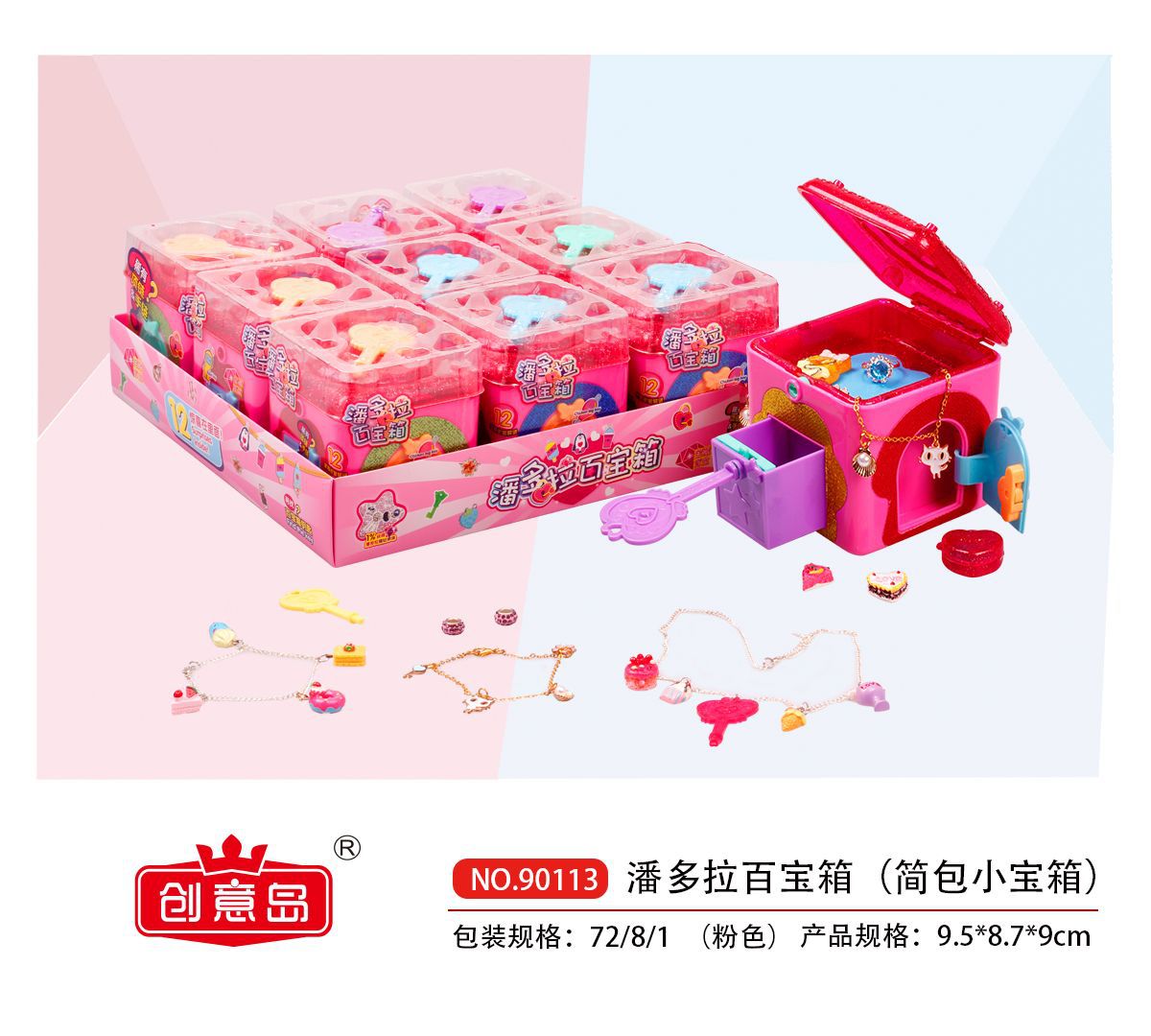 Pandora Treasure Chest Children's Toy Blind Box Treasure Box Girl Jewelry Box Princess Jewelry Necklace Treasure Box