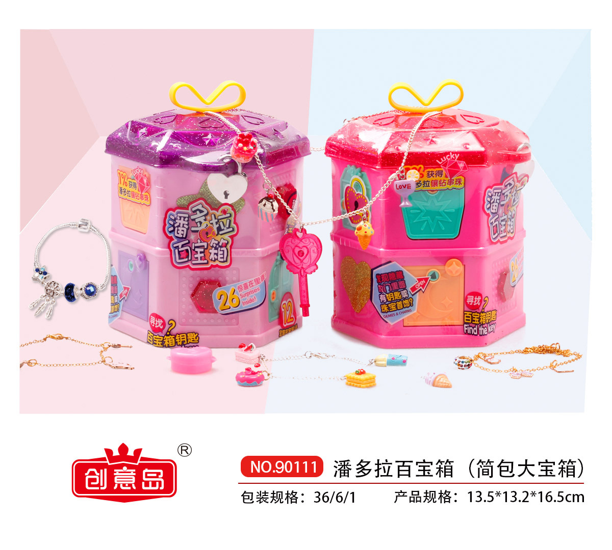 Pandora Treasure Chest Children's Toy Blind Box Treasure Box Girl Jewelry Box Princess Jewelry Necklace Treasure Box