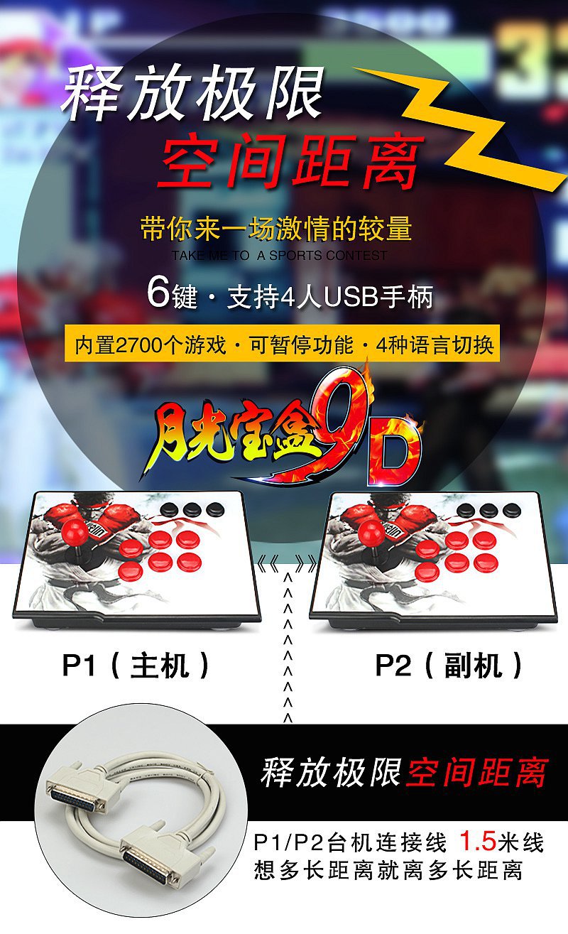 Pandora's box 9D split ABS family arcade game 2700 and 1 Pandora legendary fighting machine rocker