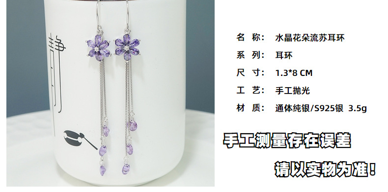 New Trendy Crystal Flower Earrings S925 Sterling Silver Long Fringed Earring Thread Elegant Purple Zircon Earrings 466ex