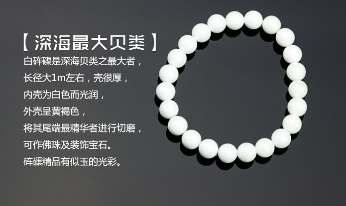 [YiBei Coral] Natural shell natural Tridacna Beads Bracelet Buddhist Tridacna men and women section