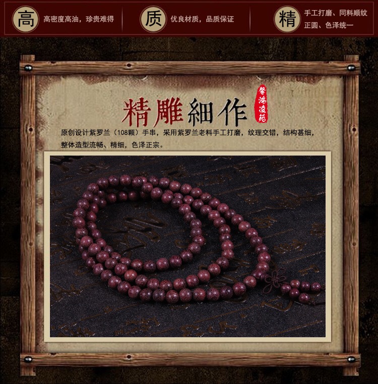 Violet wood buddhist beads bracelet high oil dense old material 108 text play hand string ornaments