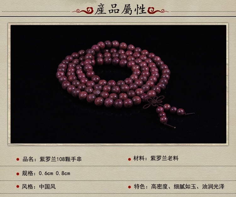 Violet wood buddhist beads bracelet high oil dense old material 108 text play hand string ornaments