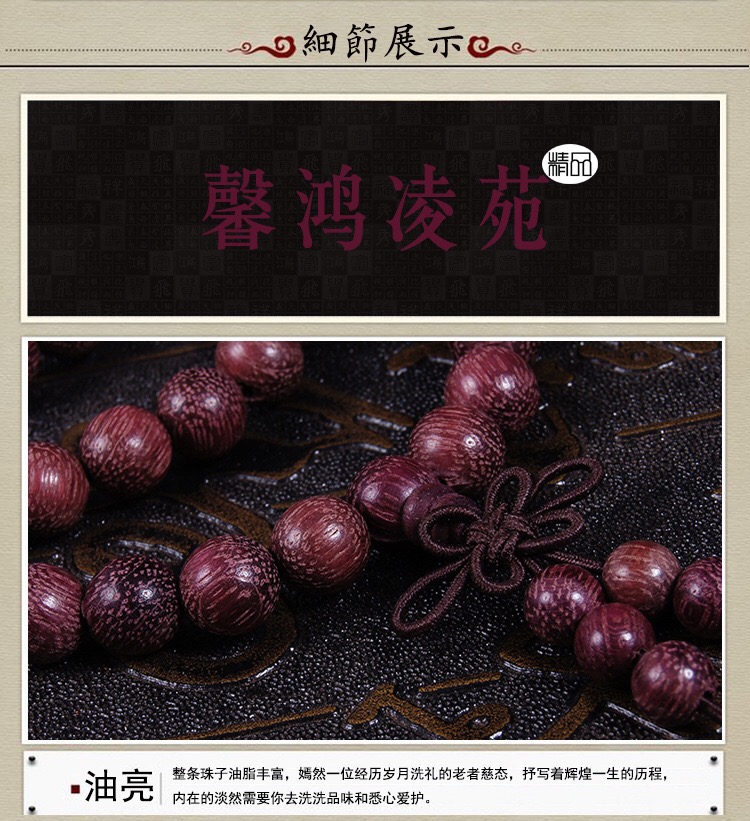 Violet wood buddhist beads bracelet high oil dense old material 108 text play hand string ornaments