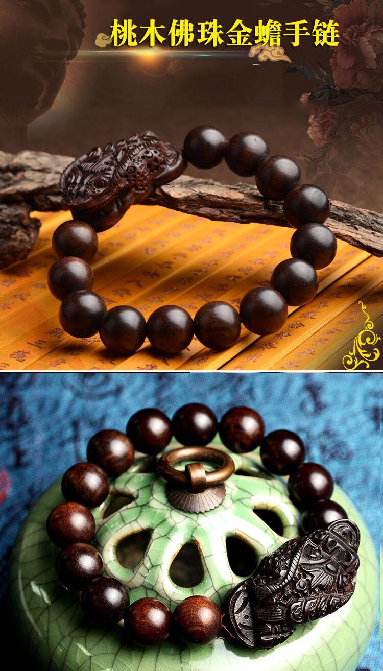 Natural lightning strike peach wood jujube wood carving buddhist beads gold toad bracelet jewelry men and women