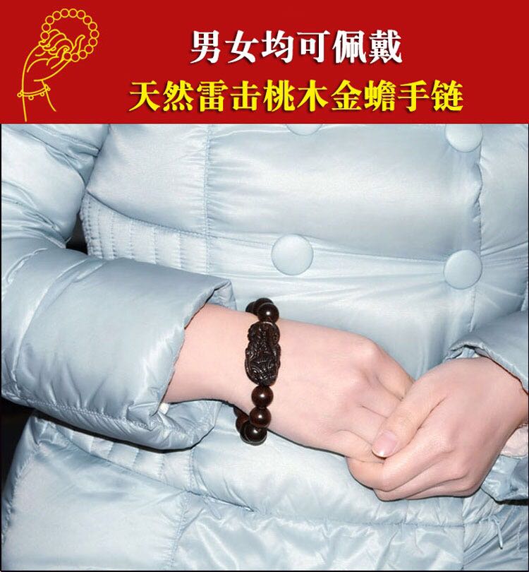 Natural lightning strike peach wood jujube wood carving buddhist beads gold toad bracelet jewelry men and women