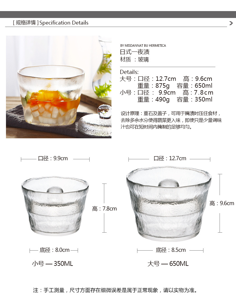 Pickle jar Japanese overnight marinated in heavy stone, shallow ground, thickened glass jars Pickle jar Japanese overnight marinated in heavy stone, shallow ground, thickened glass jars