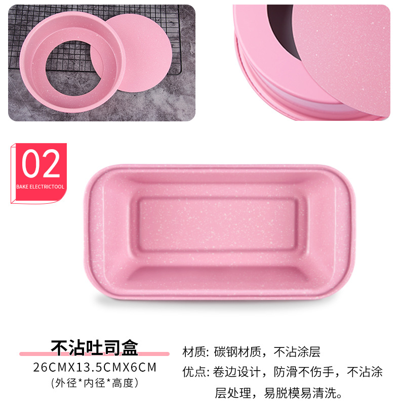 Medical Stone Pink Cake Mold Non-Stick Carbon Steel Ovenware AMW Baking Mold Medical Stone Pink Cake Mold Non-Stick Carbon Steel Ovenware AMW Baking Mold