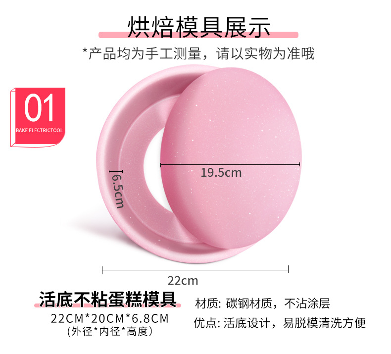 Medical Stone Pink Cake Mold Non-Stick Carbon Steel Ovenware AMW Baking Mold Medical Stone Pink Cake Mold Non-Stick Carbon Steel Ovenware AMW Baking Mold