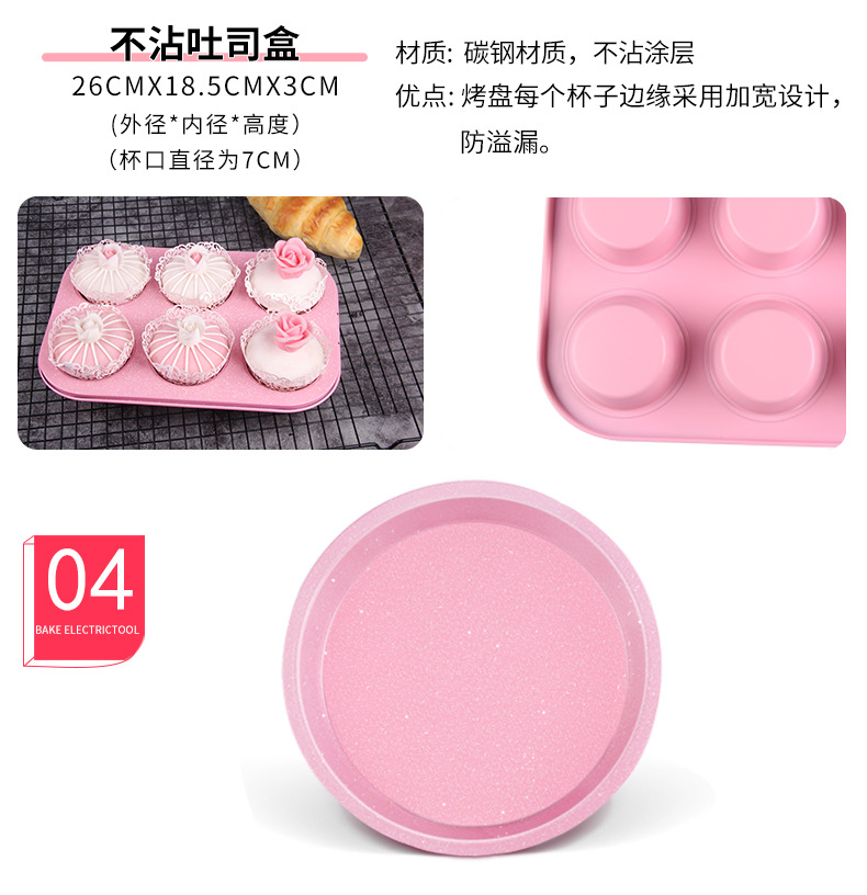 Medical Stone Pink Cake Mold Non-Stick Carbon Steel Ovenware AMW Baking Mold Medical Stone Pink Cake Mold Non-Stick Carbon Steel Ovenware AMW Baking Mold
