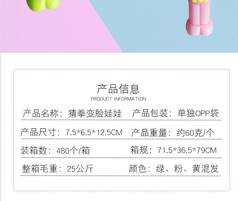 Tiktok Same Style Guess Boxing Face Changing Doll Toy Happy Rotary Table Stone Scissors Cloth Change Face Once Pressed Tiktok Same Style Guess Boxing Face Changing Doll Toy Happy Rotary Table Stone Scissors Cloth Change Face Once Pressed