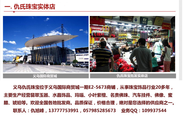 Natural white chalcedony agate car hanging high-grade chalcedony car hanging PI xiu ping button