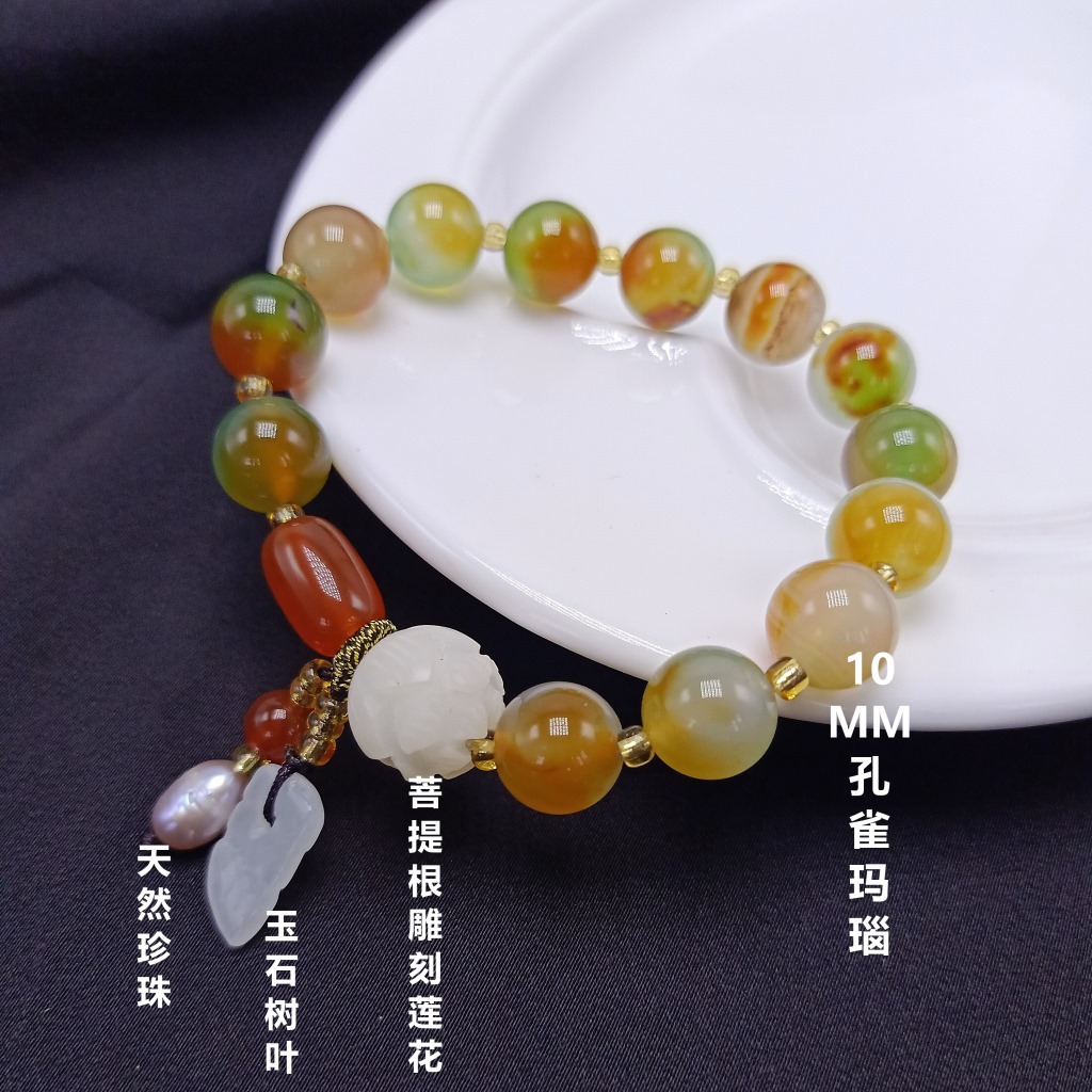 Natural Red Agate Green Agate Bracelet Moisturizing Women's Bracelet Hanging Burma Jade Small Leaf Pearl Duobao Bracelet