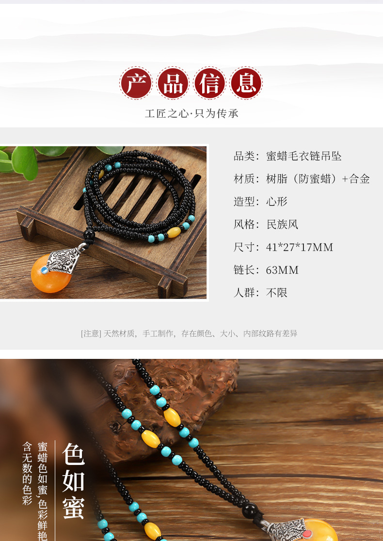 Imitation Beeswax Sweater Chain Resin Chinese Style Pendant Old Beeswax Alloy Beads Necklace Promotional Novelties Wholesale
