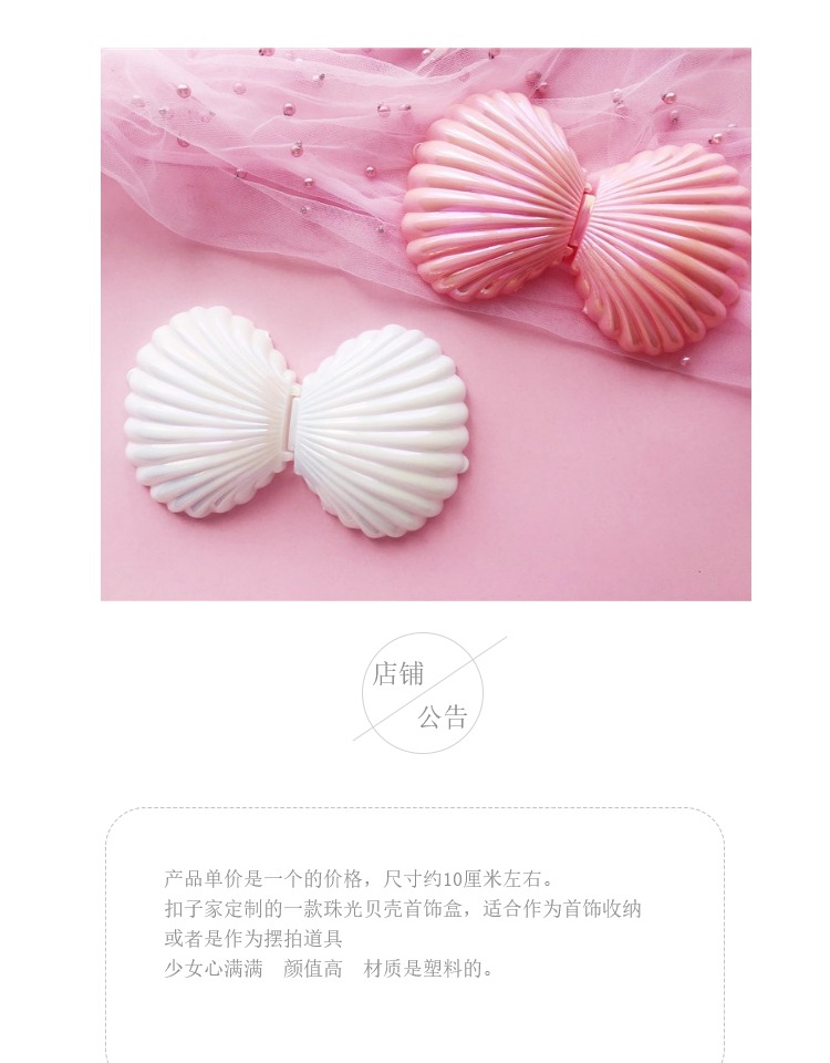 Artificial Shell Pearl Decoration Blind Box Decorative Jewelry Storage Box Imported arts and crafts