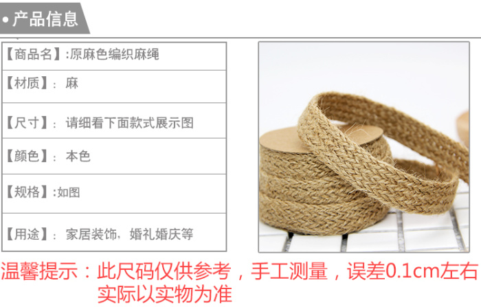 Factory Outlet clothing accessories knitted cotton hemp rope with rope braid DIY craft decoration volume Ribbon Ribbon