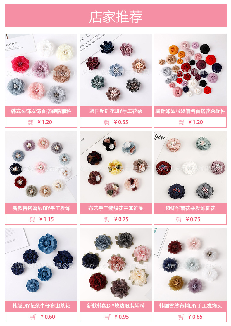 New Korean Style Shoes Bead Caps Flower Corsage Can Be Customized Burning Edge Fabric Craft Clothing Accessories DIY Handmade Accessories Can Be Customized