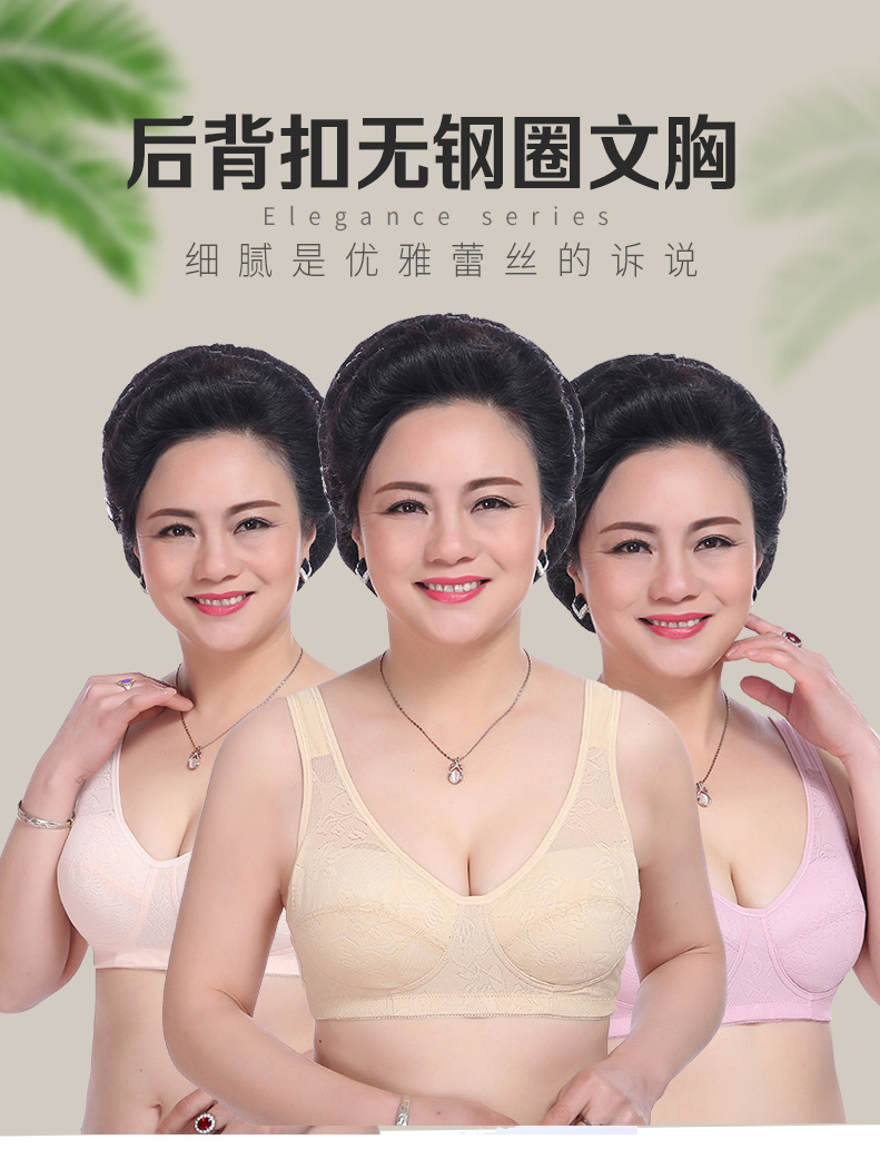 Middle and old age bras with Buttonless underwire on the back and comfortable mother underwear thin Seamless bra sleeping bra