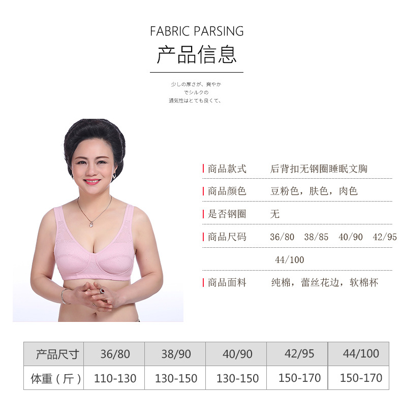 Middle and old age bras with Buttonless underwire on the back and comfortable mother underwear thin Seamless bra sleeping bra
