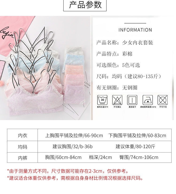 The new autumn seamless bra with cross bra and cotton sports underwear set for girls The new autumn seamless bra with cross bra and cotton sports underwear set for girls