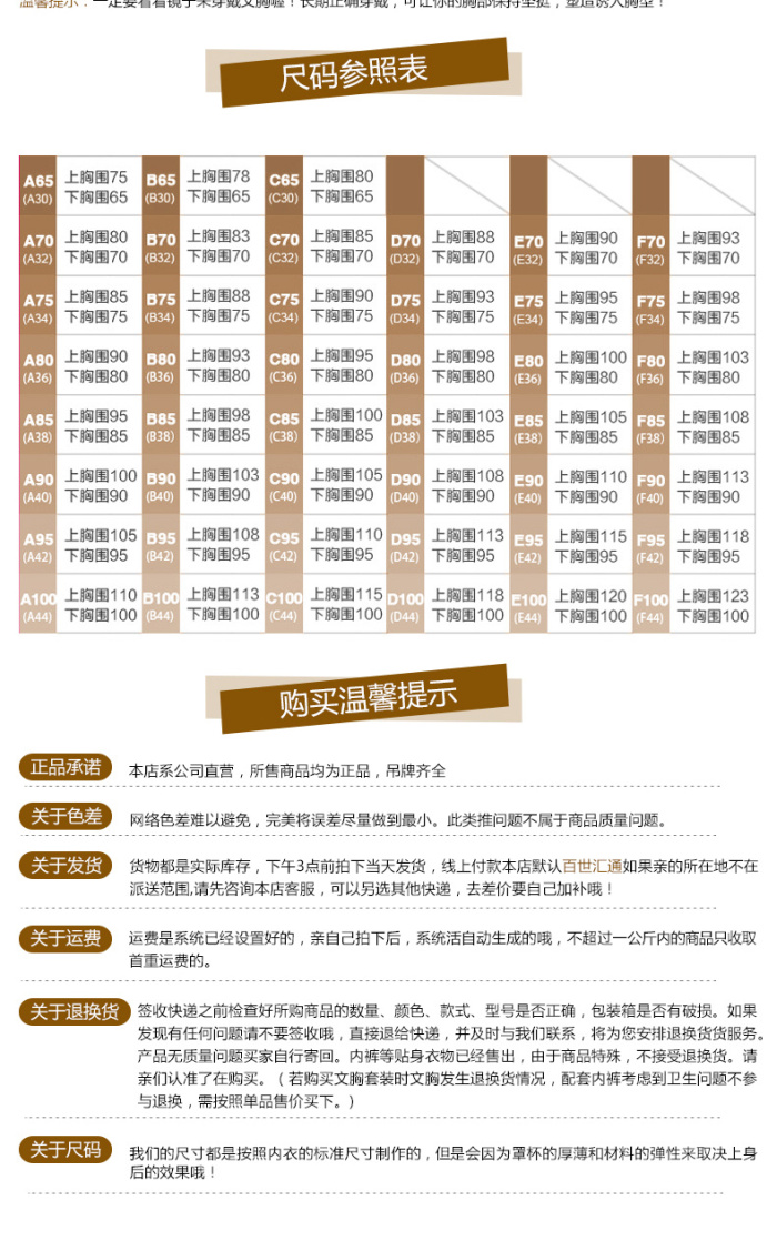 Seamless bra Seamless bra