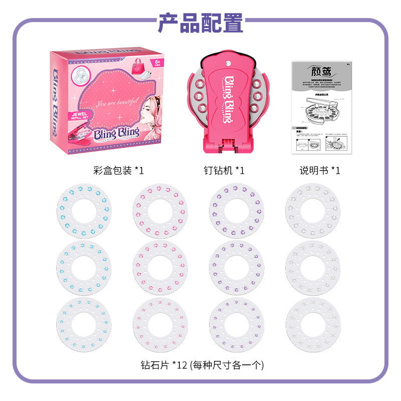 Cross-Border Hot Selling Blinger Sticker Rig Bling Nail Drilling Rig Tool Diamond Supplement Set Girl&#039;s Toys