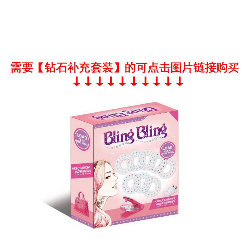 Cross-Border Hot Selling Blinger Sticker Rig Bling Nail Drilling Rig Tool Diamond Supplement Set Girl's Toys