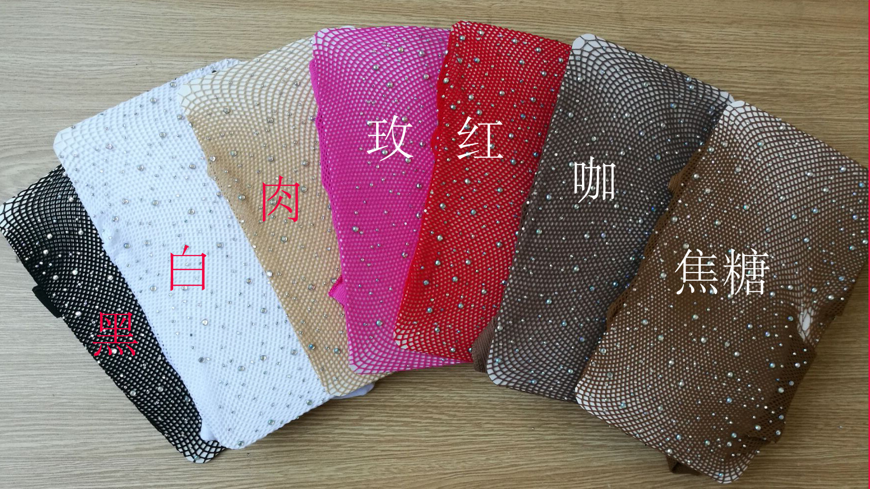 Popular Sexy Stockings Hot Drilling Fishnet Pantyhose Starry Sky Colorful Crystals Base Pantyhose Mesh Stockings