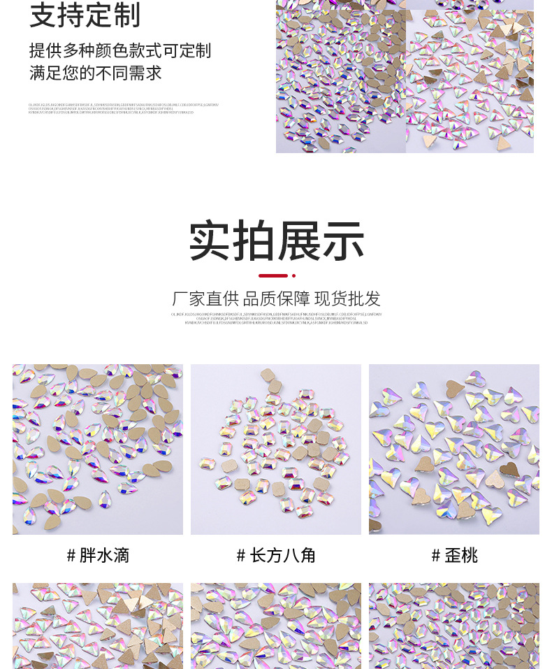 AB Colorful Crystals SpecialShaped Bottoming Drill Clothing Hot Drilling Accessories DIY Bridal Wedding Dress Diamond AB Colorful Crystals SpecialShaped Bottoming Drill Clothing Hot Drilling Accessories DIY Bridal Wedding Dress Diamond