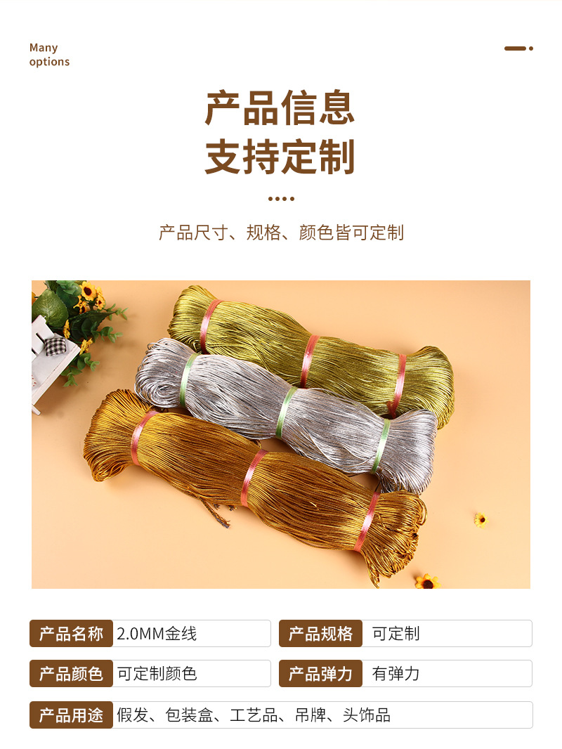 Customized 8 Core round Gold Wire Cotton Yarn Dacron Ropes DIY Luggage Tag Golden Rope Decorative Gift Golden Rope