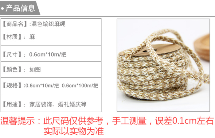 Hemp Rope Hand Woven fine ropes jute rough rope Vintage Ornament Bundle Rope Mixed yarn