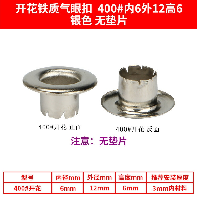 Flowering Air Hole Iron Metal Chicken Lacelock No Gasket Curling Eyelet Button Lacelock Spot Cross-Border Wholesale Chicken Lacelock
