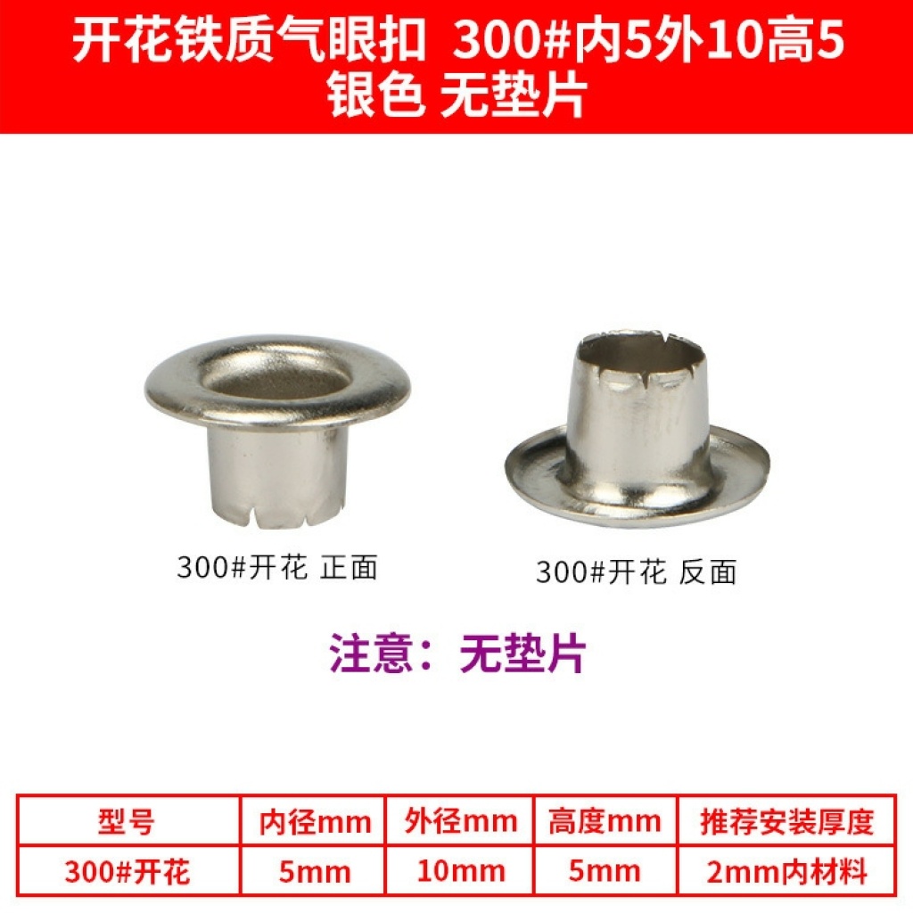 Flowering Air Hole Iron Metal Chicken Lacelock No Gasket Curling Eyelet Button Lacelock Spot Cross-Border Wholesale Chicken Lacelock Flowering Air Hole Iron Metal Chicken Lacelock No Gasket Curling Eyelet Button Lacelock Spot Cross-Border Wholesale Chicken Lacelock
