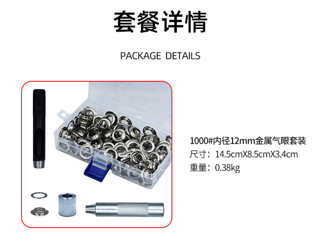 Amazon Cross-Border Metal Buckle Eyelet Button 100 Sets 1000#12mm Metal Eyelet +3-Piece Set of Installation Tools