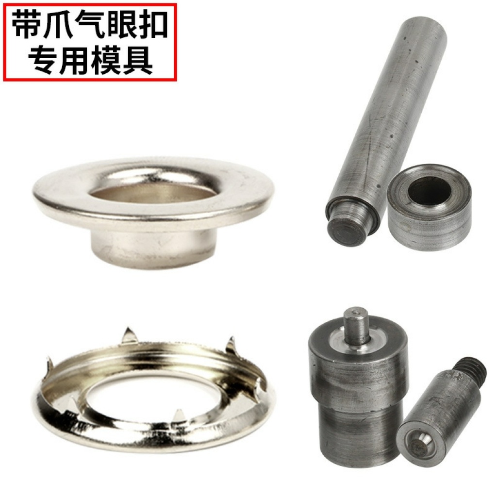 Copper with Claw Eyelet Button Tarpaulin Eyelet Button Special Manual Hand Tapping Tool Hand Pressing Electric Buckle Installation Mold