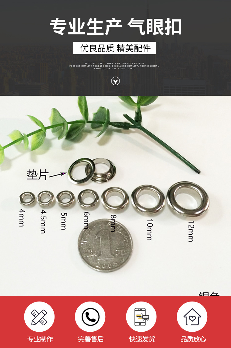 Factory Direct Supply Wholesale Metal Eyelet Button round Eyelet Button Multi-Color Eyelet Button