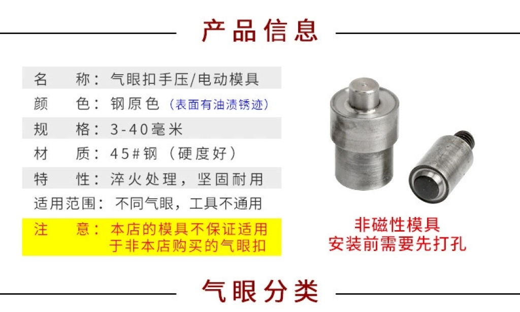 Wholesale Hand Press Air Hole Mold Dotter Eyelet Hand Beating Installation Tool Eyelet Mold Eyelet Buckle Grinding Tool