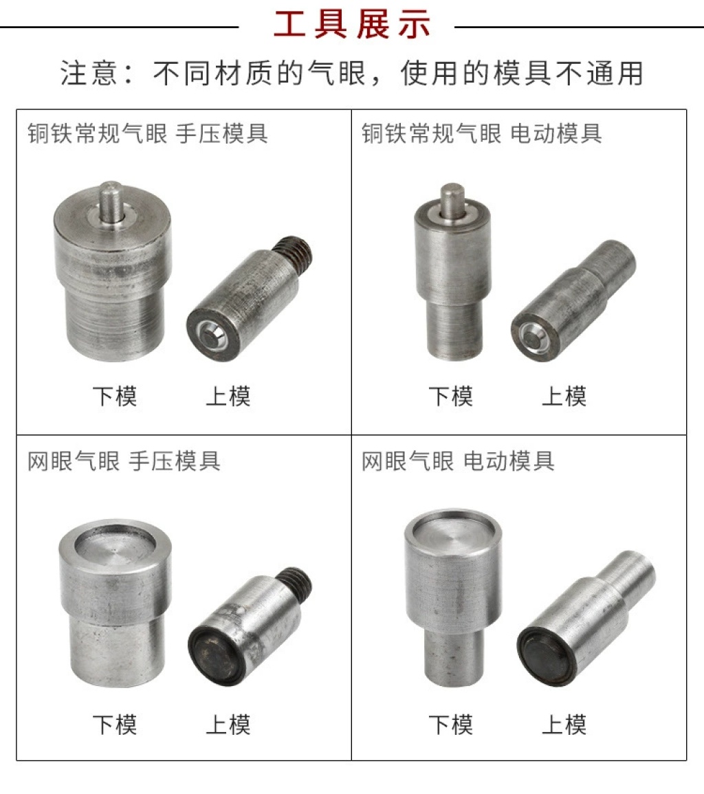 Wholesale Hand Press Air Hole Mold Dotter Eyelet Hand Beating Installation Tool Eyelet Mold Eyelet Buckle Grinding Tool