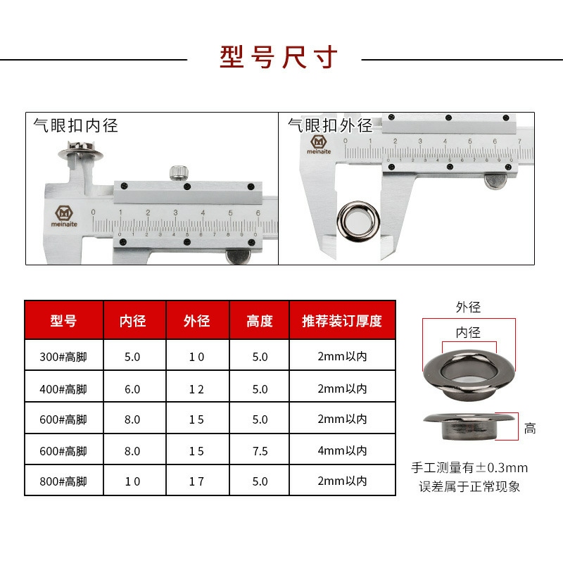 Copper Corn Thick Eyelet High Foot Wide Brim Metal Eyelet Shoe Eye Buckle Manufacturers Cross-Border Spot Foot