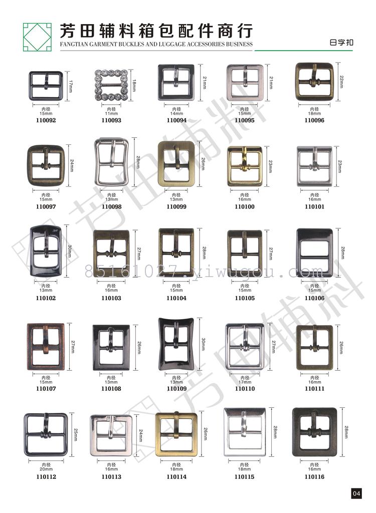 Garment accessories, alloy buckle on the word mistress gear belt buckle  P04